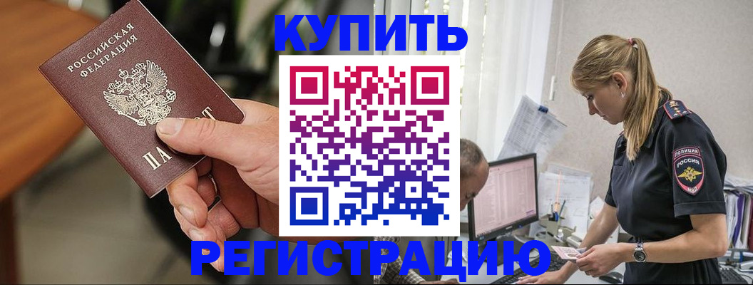 прописка ребенка в Удомле