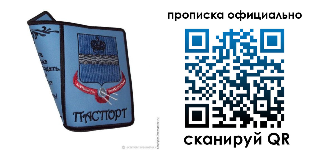 найти адрес прописки в Удомле
