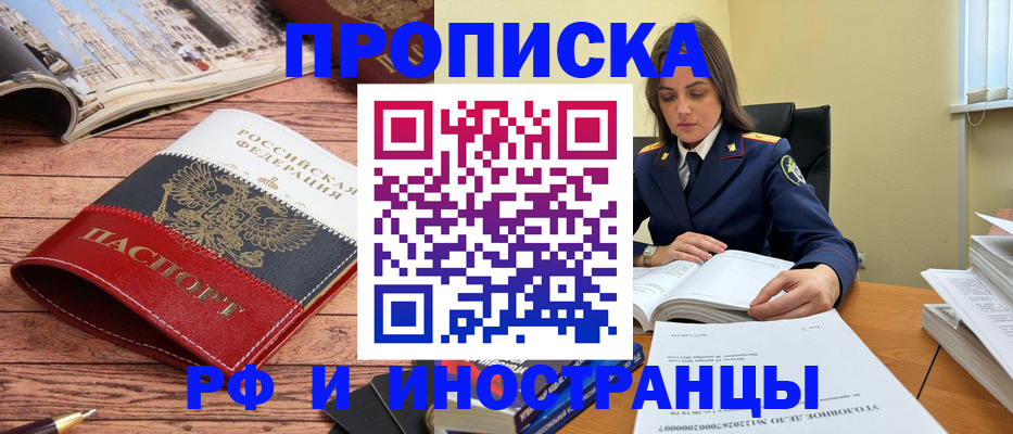 временная регистрация в Удомле