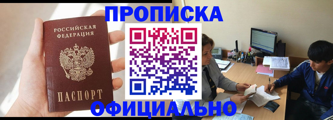 временная регистрация надежно в Удомле