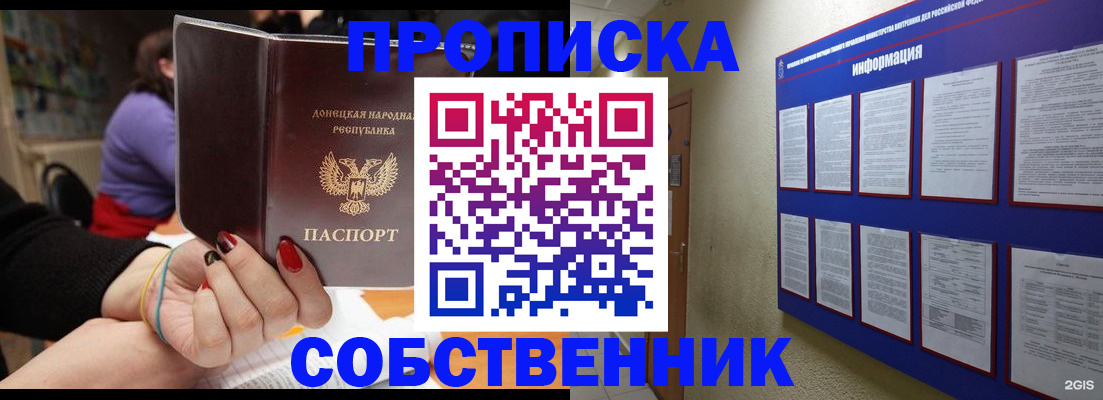 временная регистрация 2025 в Удомле