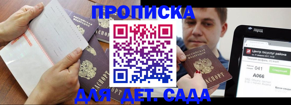 временная регистрация поиск в Удомле