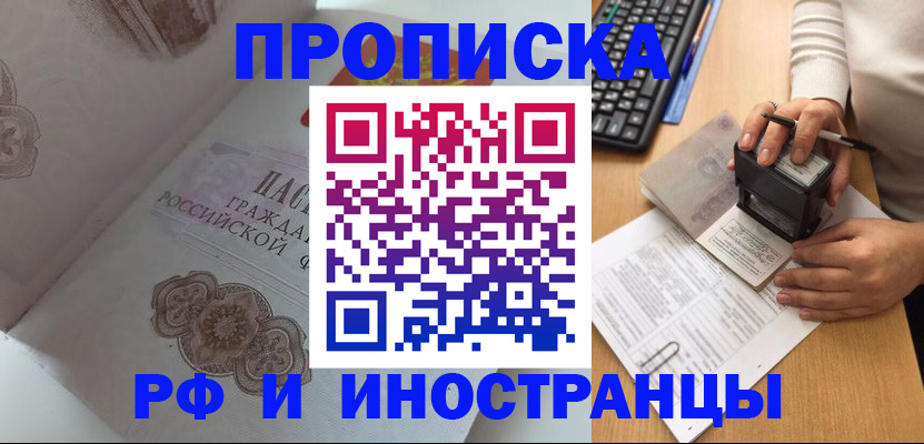 временная регистрация 2025 в Удомле