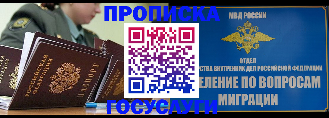 временная регистрация надежно в Удомле